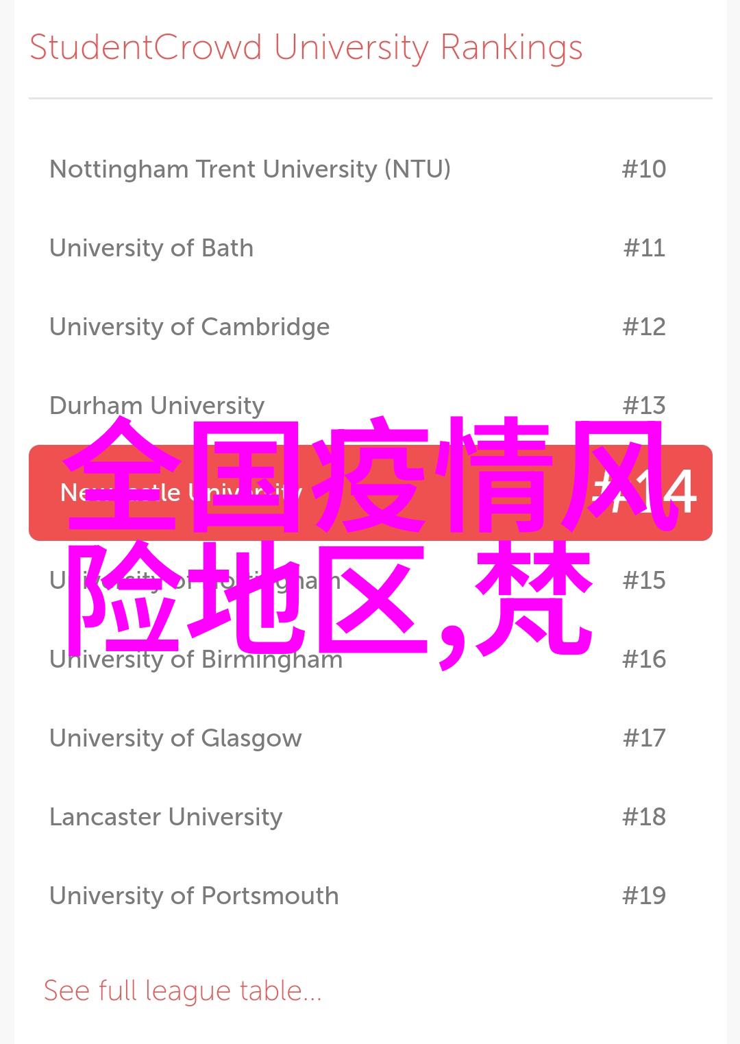 智能手机拍照技巧在雾凇雾霭中的雁荡山摄影指南