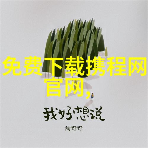 翠微山景区揭晓新一代游乐设施未来夏季必逛地