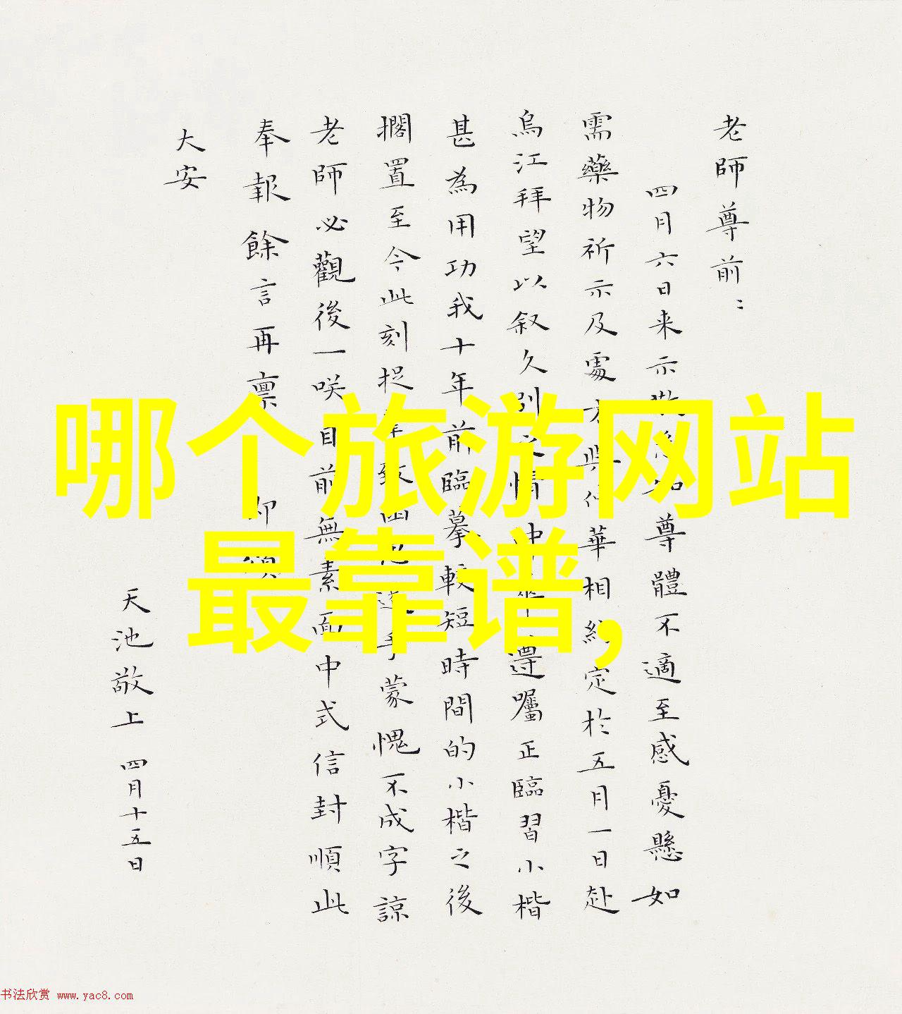 探索梦想旅行社建水古城秘境奇遇