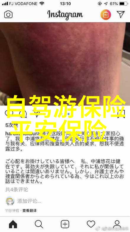 蜂起之旅探索非凡的马蜂窝旅行体验