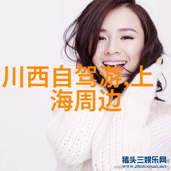 红色旅游百条精品线路世界那么大我想去看看跟着一嗨租车说走就走