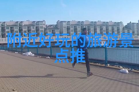 全球旅行热潮热门目的地揭秘新趋势