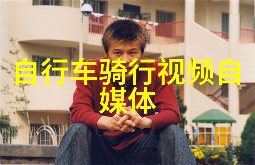 在云雾缭绕的高原上寻觅传说中的天籁之音川西古镇有什么独特之处吗