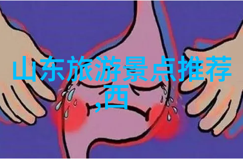 探索皖南川藏线一趟自驾之旅的精彩路程