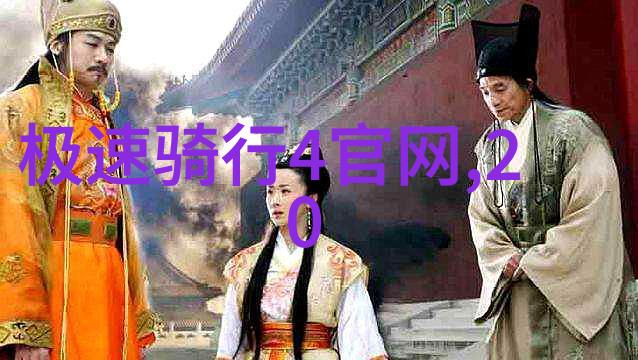 探索古都遗迹一篇游记作文