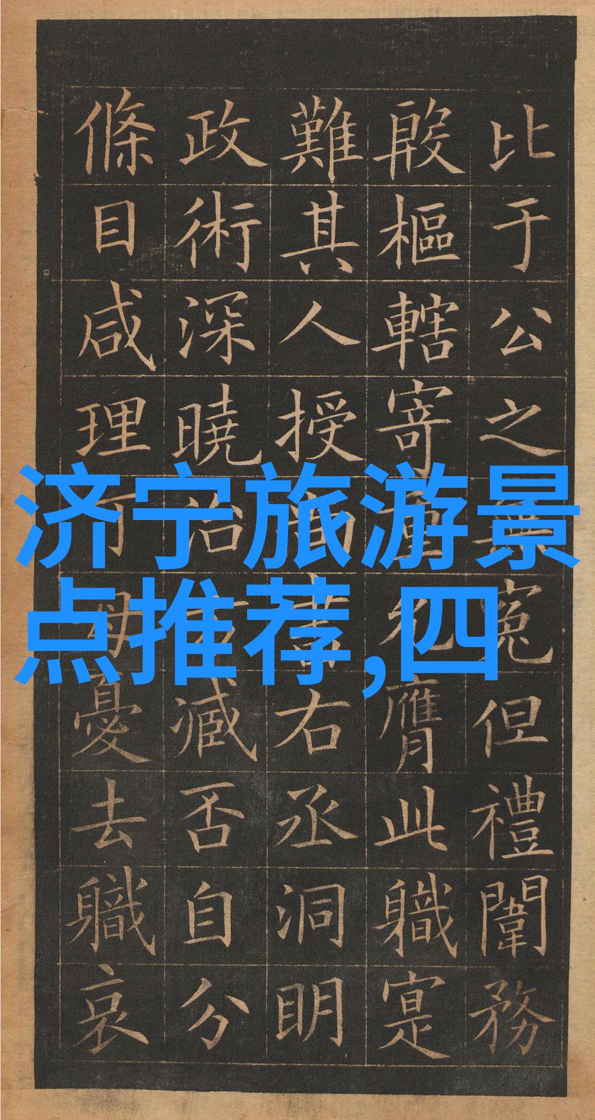 在成都是怎样一个适合自由行的城市