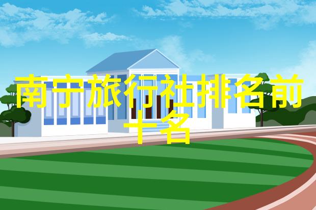 主题我的探险日记从未知的森林到心灵的港湾