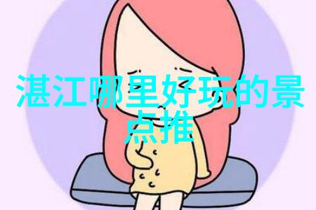 文化探索-深入浅出当地习俗的多彩篇章