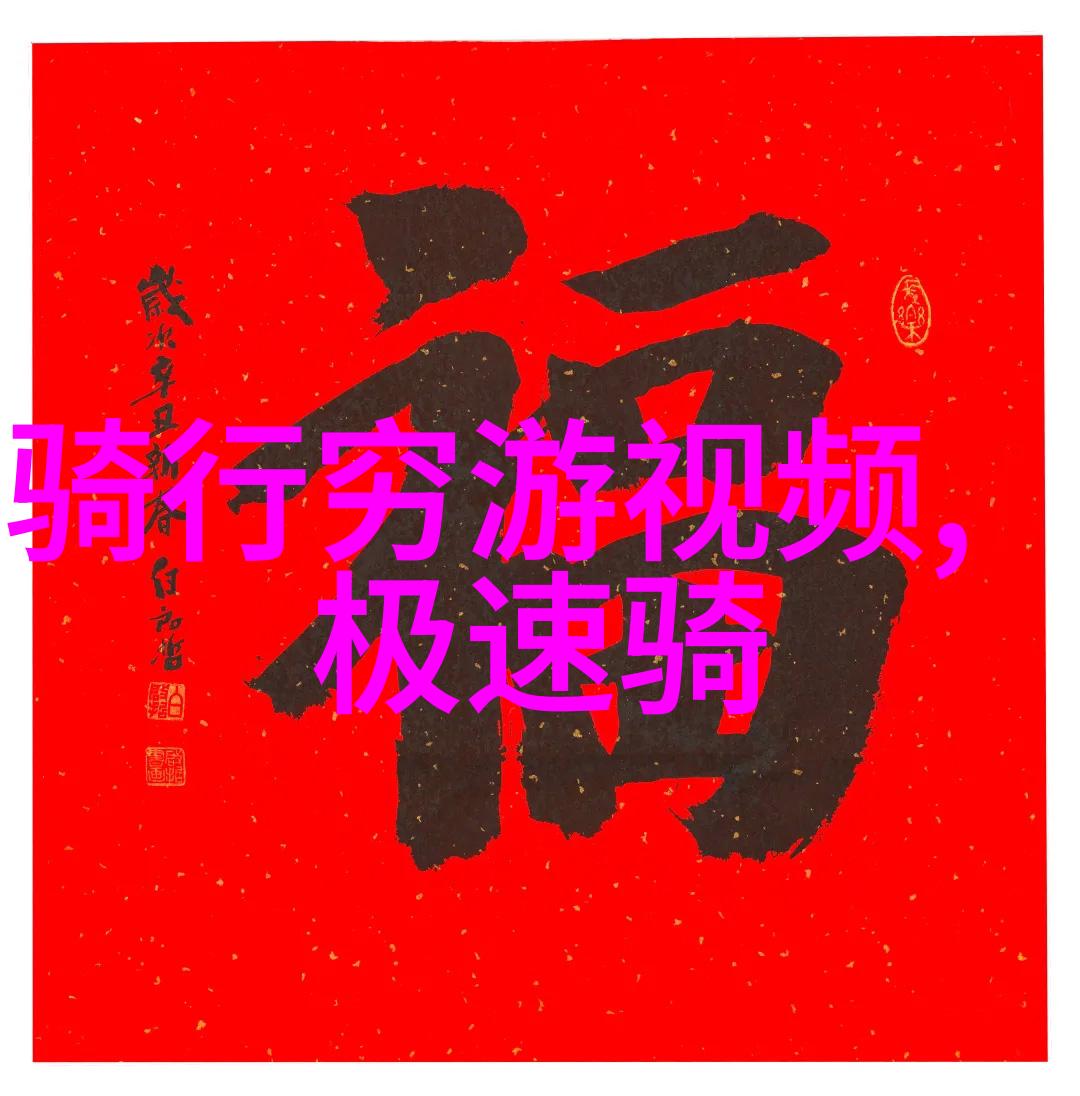 北京五天四晚自由行攻略我的探索之旅