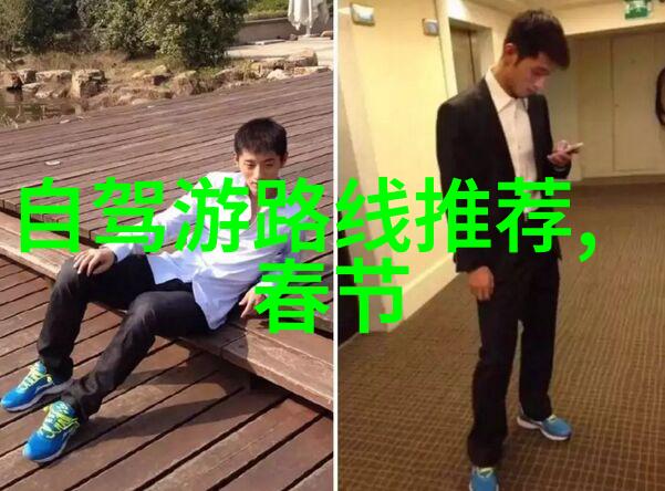 征程漫长自驾游论坛探索之旅
