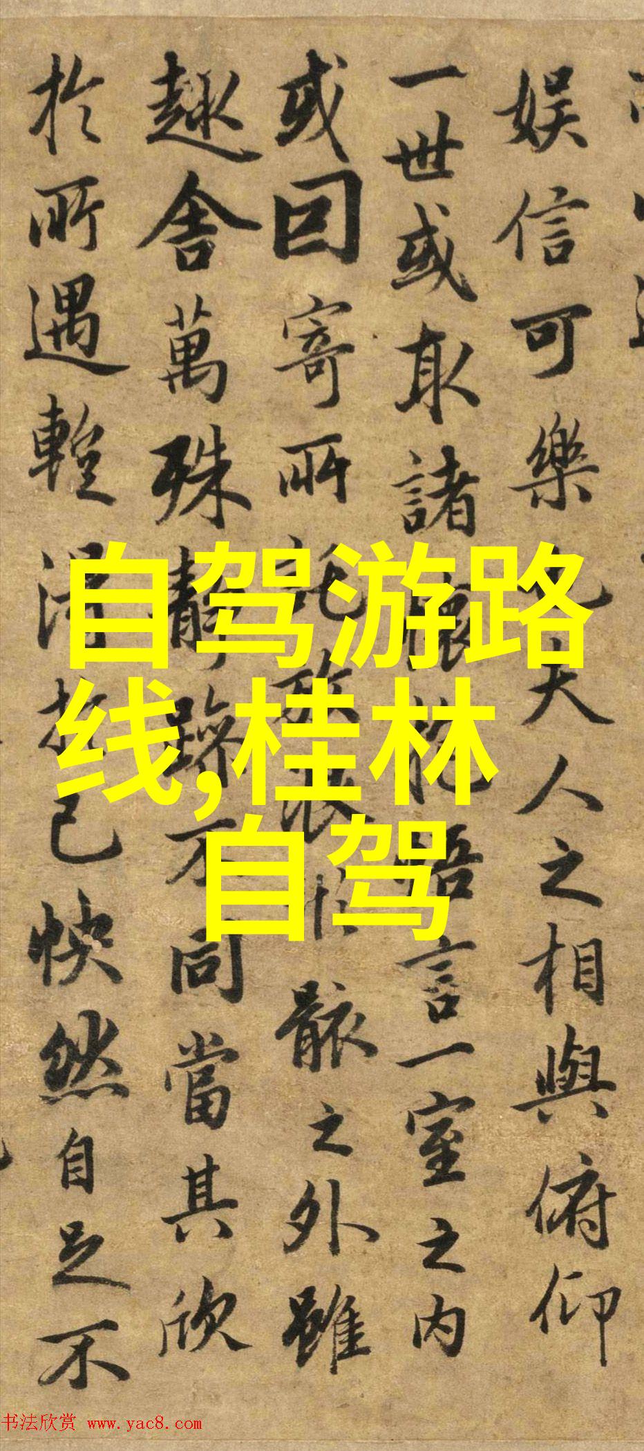 西北之旅漫步在古老的边陲