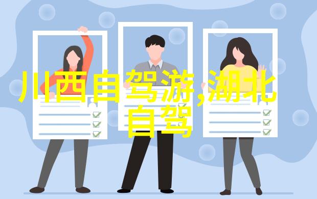 同程火车票订票网探秘淄博潭溪山之美揭秘其令人叹为观止的奇景