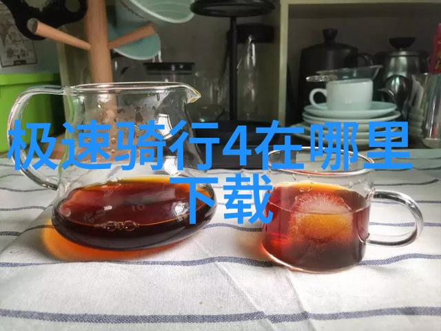 探索未知自驾游路线的选择与规划策略研究
