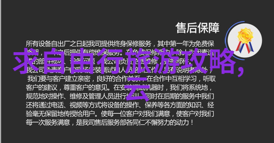 八面山房车酒店我在云端的家探秘这座让人心动的移动理想村庄