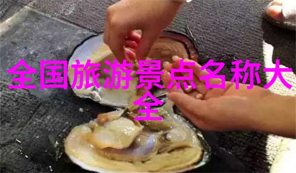 中国美丽风光国内旅游景点盛名排行五星级度假胜地