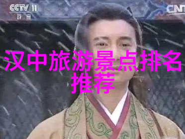 中国旅游景区排名-探秘最美地2023年中国最佳旅游景区推荐