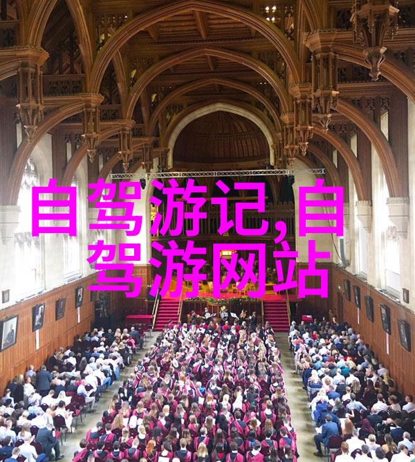 旅游攻略自由行 - 自在探索自由行必备的旅行策略