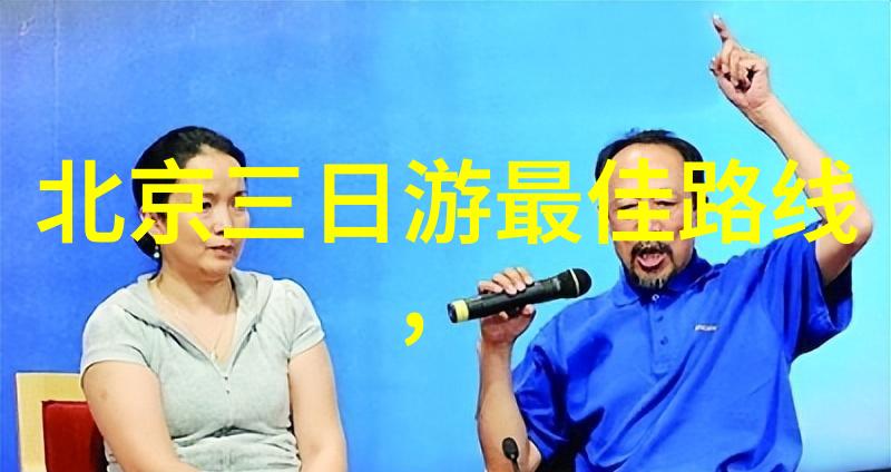 男配绑定爱情与忠诚的交错
