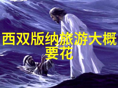 雅安市掀开神秘面纱的藏族瑰宝