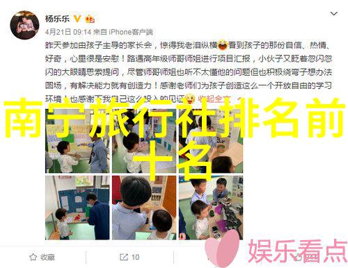探索佛山秘境小班户外活动教案中的露营奇遇