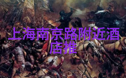 心战内心的征途与自我辉煌