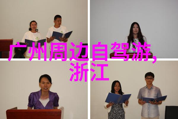 野三坡地形演变与生态系统多样性的研究