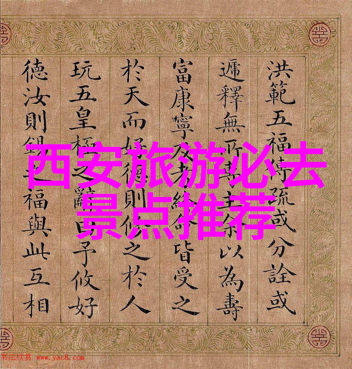 探究情侣野营体验中的社交互动与心理需求满足基于野营帐篷居住环境的研究