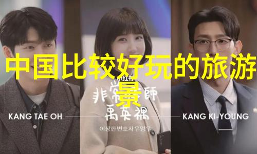 维也纳酒店学历真的那么重要吗在济南泉城路的自然风光中寻找理想住宿攻略