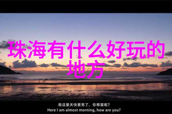 北方古都的魅力北京周边游必访胜地