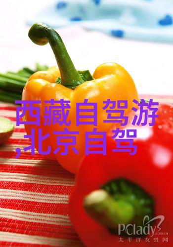 中国古典四大名城游北京徐州成都苏州