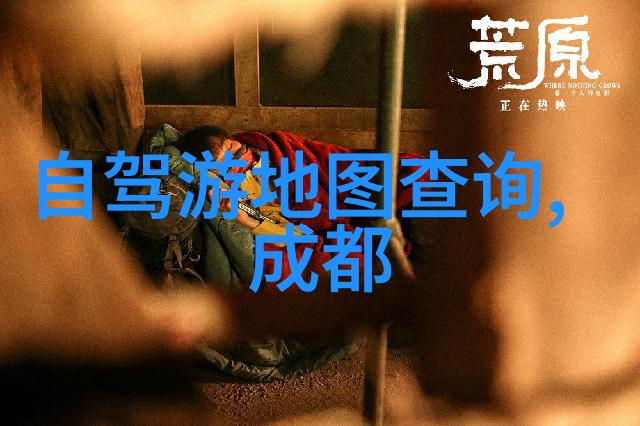 贵州旅游线路最佳方案研究探索省内文化遗产与自然风光的互动价值