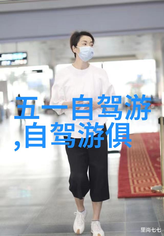 自助旅游我的探索之旅从迷茫到自由的转变