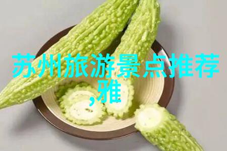 苏州旅游景点推荐桃林沟又何须言
