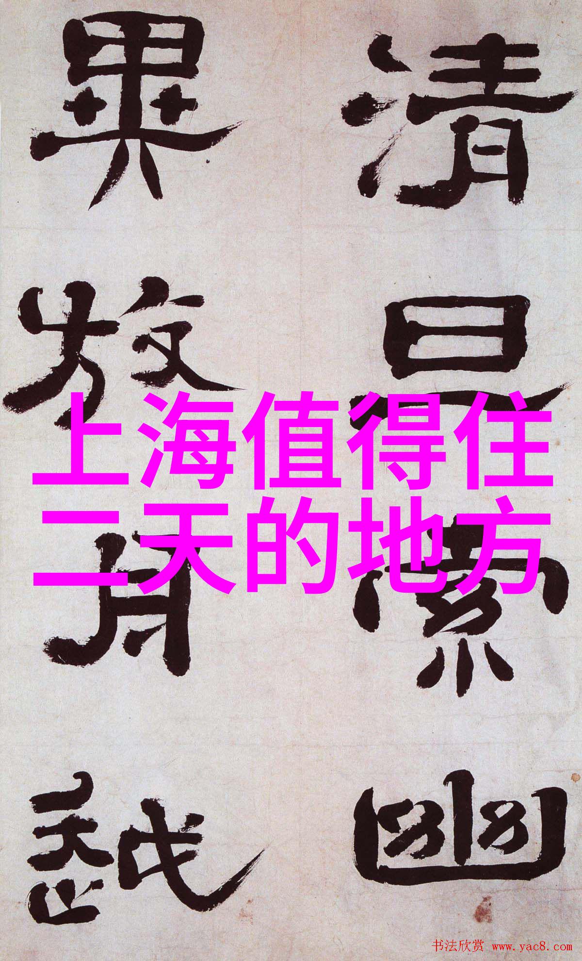 济南自驾游住宿攻略探索山城美食与古韵民宿