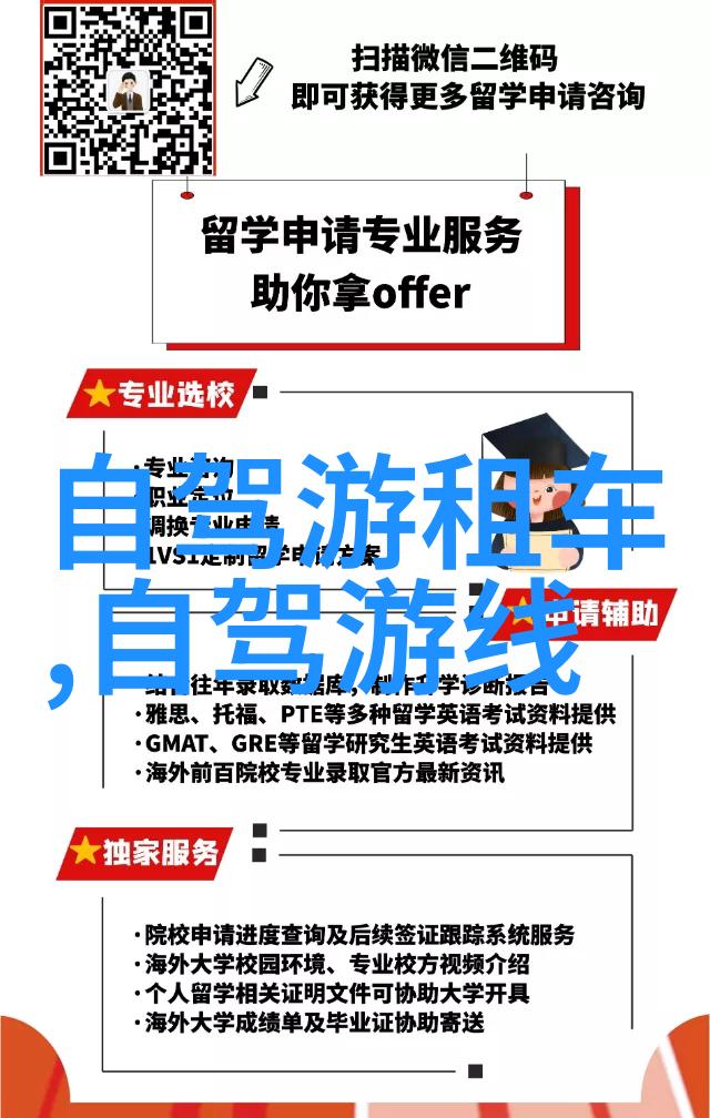 探秘异国风情全球最佳旅游指南