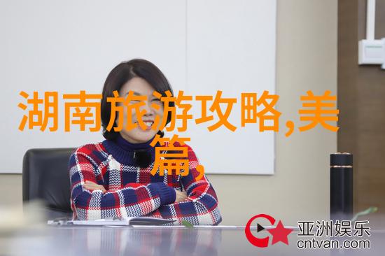 爬山游记作文600字初二写景我与青山的邂逅