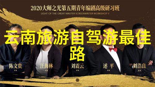 户外拓展训练团队合作的快乐征程