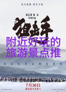西部边陲如何规划一次完美的旅行路线