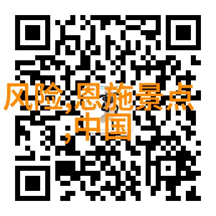 云南秘境揭秘那些未被发现的神秘之地