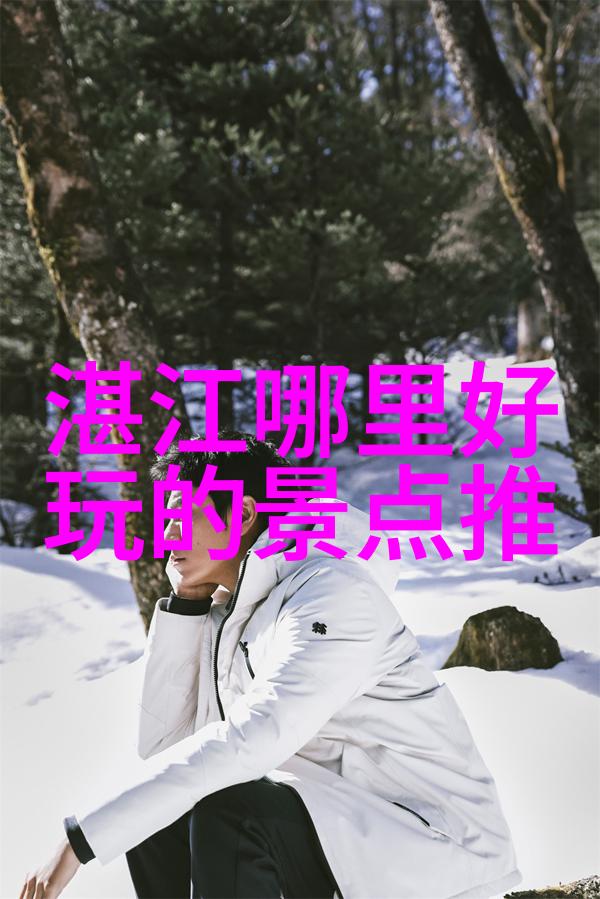 东北野生动物世界暑期特别活动让爱好者心动不已
