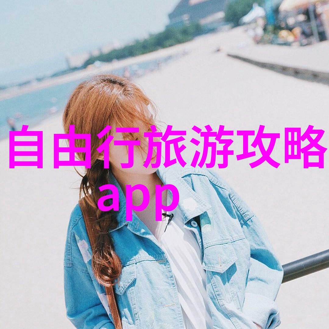 驾驭风景探索最适合山地自驾的车辆类型