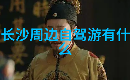 重庆周边自驾游的文化探索与旅游经济发展研究