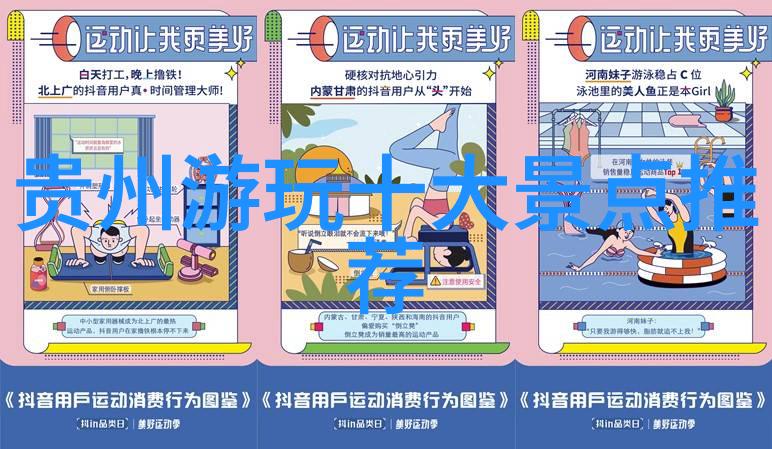 探索世界奇迹全球十大旅游景点之旅