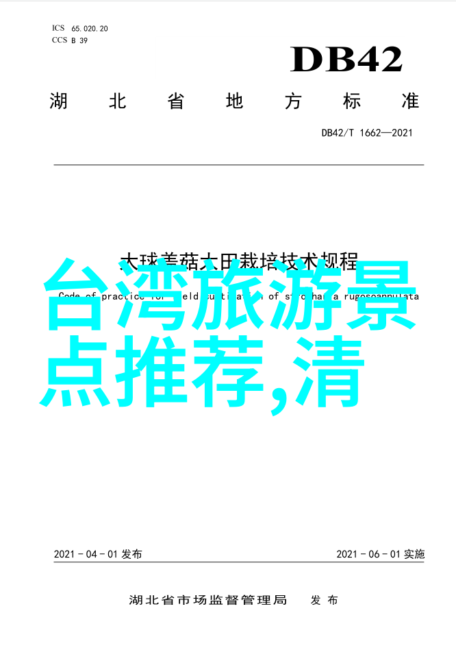 风岛美景探索平潭的秘密角落