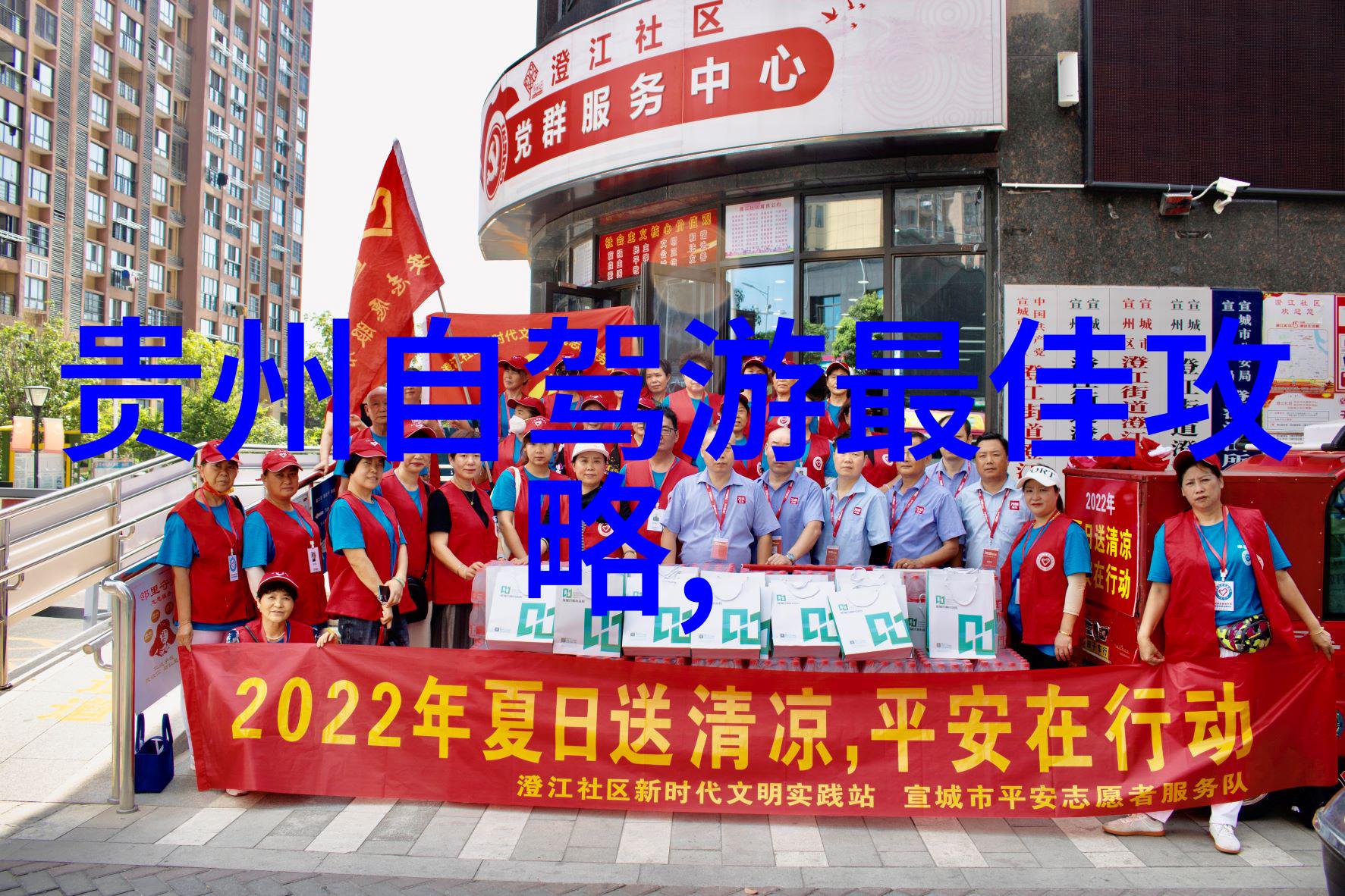 团结一心暖场佳节30人共度冬日温馨时光