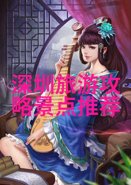 珠海旅游攻略研究探索海岛城市的文化遗产与现代游憩设施