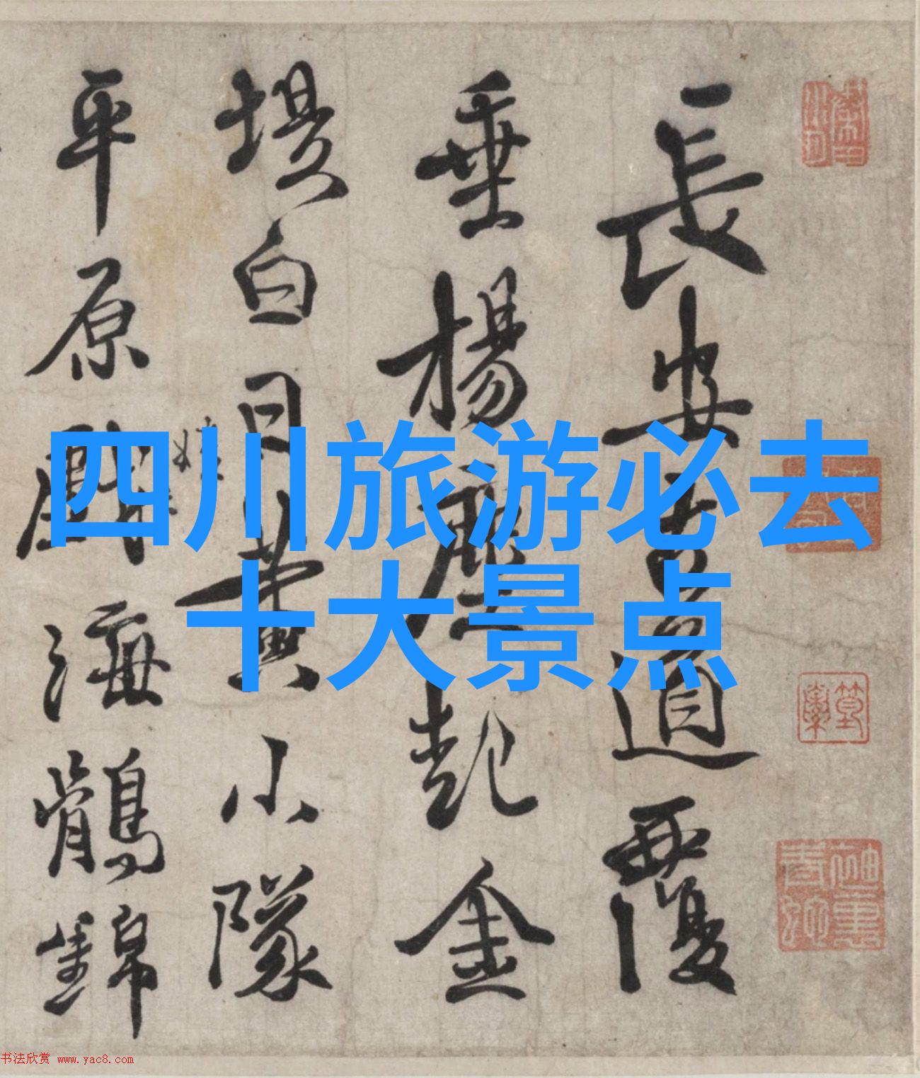 穿越时空的婚姻我如何在古代小说中遇到我的理想丈夫