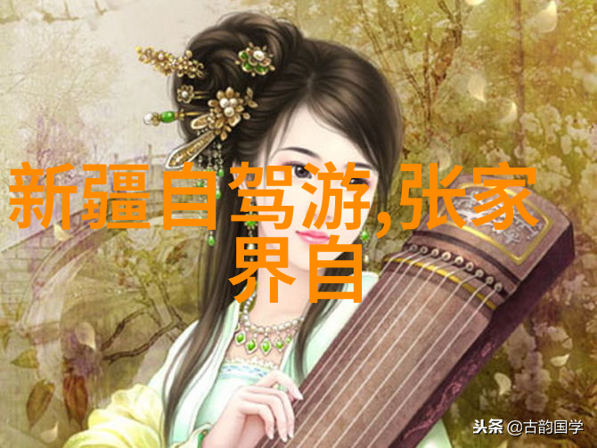 北京最顶级私家菜馆探秘豪门宴席的味道