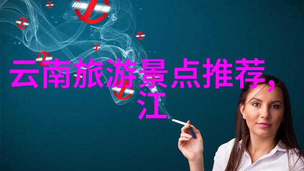 世界各国的旅游胜地 - 探秘地球上的奇迹全球最美丽的景点游
