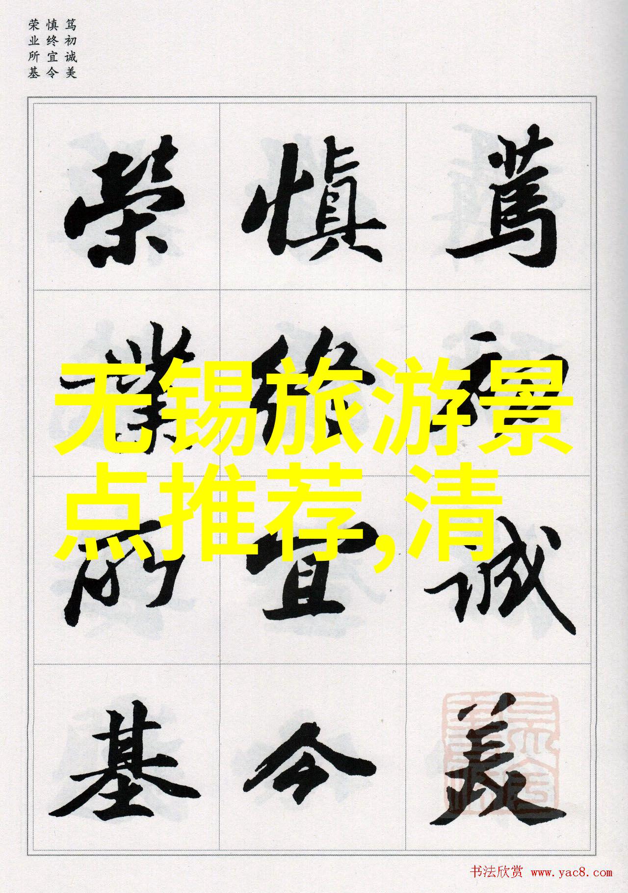 平遥古城旅游攻略 - 探秘古韵平遥古城游览指南